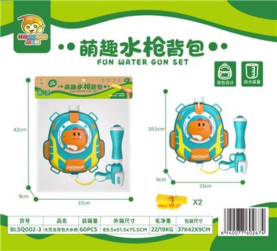 大恐龙背包大水枪 - OBL10127602