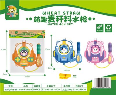 平面背包水枪3款混装 - OBL10127603