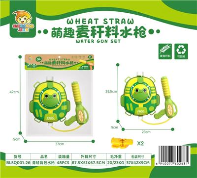 大青蛙背包大水枪 - OBL10127607