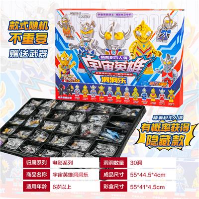 积木人仔洞洞乐（宇宙英雄） - OBL10127638