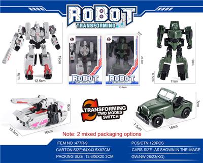 Deformed toy - OBL10127679