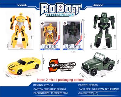 Deformed toy - OBL10127680