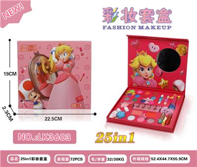 25in1彩妆套盒 - OBL10128798
