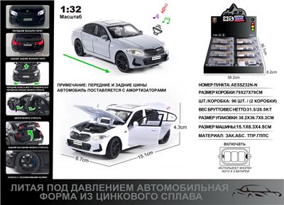 俄文1:32压铸锌合金灯光音效宝马3系车模 8只/展示盒
 - OBL10129112