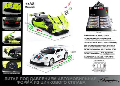 俄文1:32压铸锌合金灯光音效1:32阿斯顿·马丁火神（赛道版）/保时捷911（马天尼）车模 8只/展示盒
 - OBL10129120
