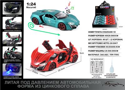 Die-cast toys - OBL10129153