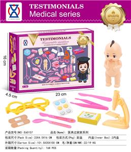 女孩医具过家家系列 - OBL10129576