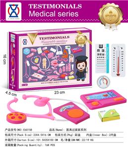 女孩医具过家家系列 - OBL10129577