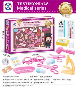 女孩医具过家家系列 - OBL10129579