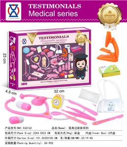 女孩医具过家家系列 - OBL10129581