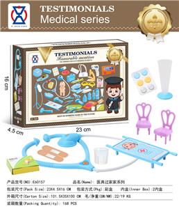 男孩医具过家家系列 - OBL10129582