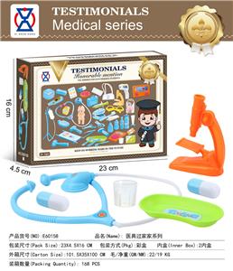 男孩医具过家家系列 - OBL10129583