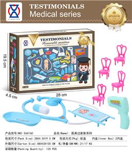 男孩医具过家家系列 - OBL10129585
