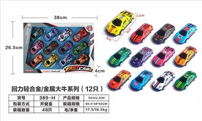Die-cast toys - OBL10129606