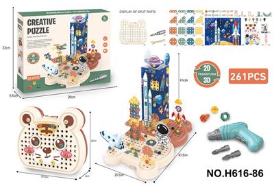可爱卡通DIY螺丝拼装太空塔、太空人工具箱261PCS - OBL10129862