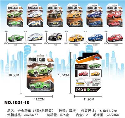 Die-cast toys - OBL10130114