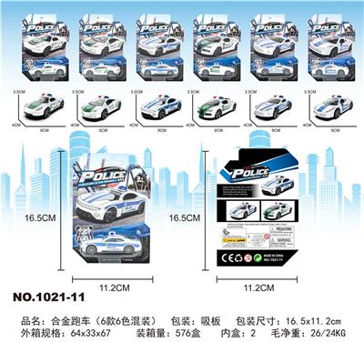 Die-cast toys - OBL10130115