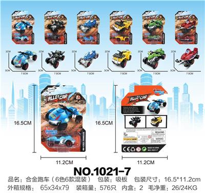 Die-cast toys - OBL10130123