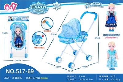 Babystroller - OBL10130131