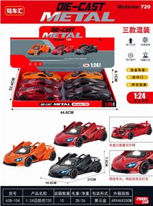 1：24迈凯伦720 - OBL10130154