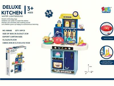 过家家套装仿真孩宝宝迷你厨具生日礼物厨房（蓝） - OBL10130328