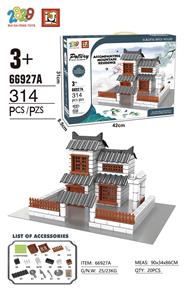 小神童泥瓦匠/望山居（314PCS） - OBL10131379