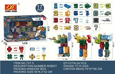 Deformed toy - OBL10131704