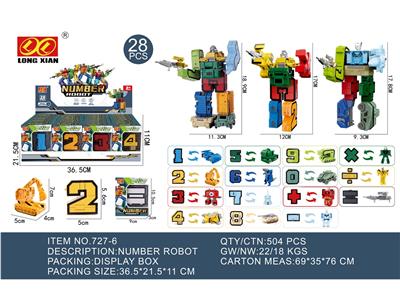 Deformed toy - OBL10131705