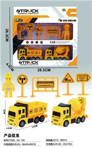Free wheel toys - OBL10132508