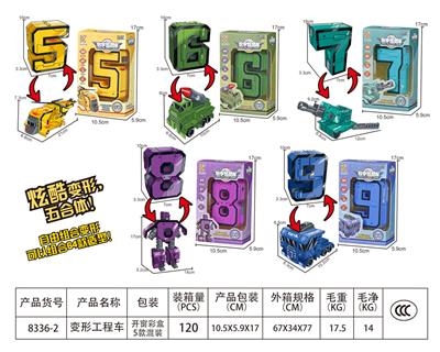 Deformed toy - OBL10132666