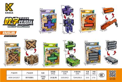 Deformed toy - OBL10132667