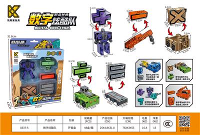 Deformed toy - OBL10132672