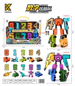 Deformed toy - OBL10132678