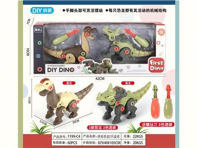 拼装恐龙2只盒装 - OBL10132729