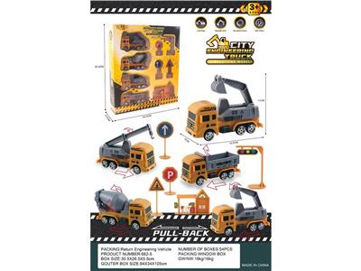 4款回力工程车 - OBL10132938