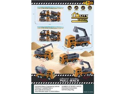 回力工程车 - OBL10132940
