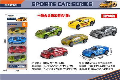 Die-cast toys - OBL10133205