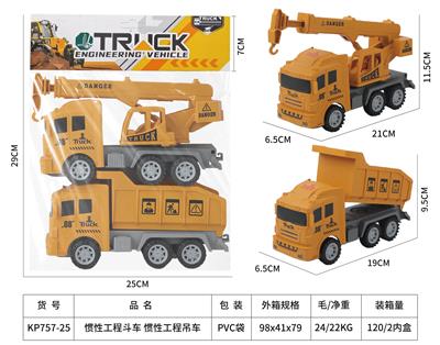 Inertia series - OBL10133995