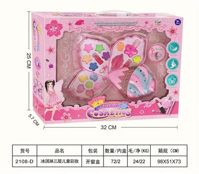 冰淇淋三层儿童彩妆 - OBL10134035