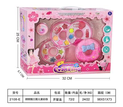 甜甜圈三层儿童彩妆 - OBL10134036