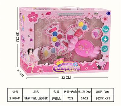 糖果三层儿童彩妆 - OBL10134037