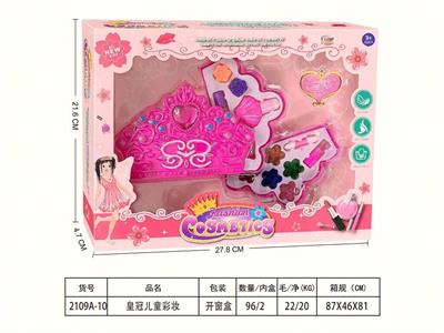 皇冠儿童彩妆 - OBL10134039