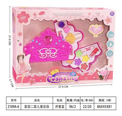 皇冠二层儿童彩妆 - OBL10134042