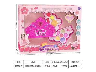 皇冠二层儿童彩妆 - OBL10134044
