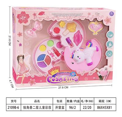 独角兽二层儿童彩妆 - OBL10134050