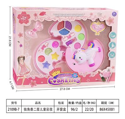 独角兽二层儿童彩妆 - OBL10134051