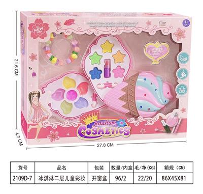 冰淇淋二层儿童彩妆 - OBL10134067