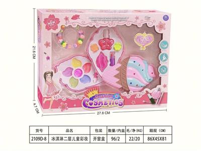 冰淇淋二层儿童彩妆 - OBL10134068