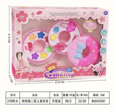 甜甜圈二层儿童彩妆 - OBL10134074