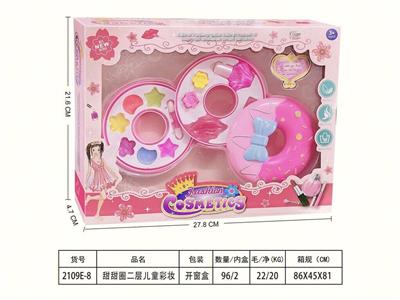 甜甜圈二层儿童彩妆 - OBL10134076